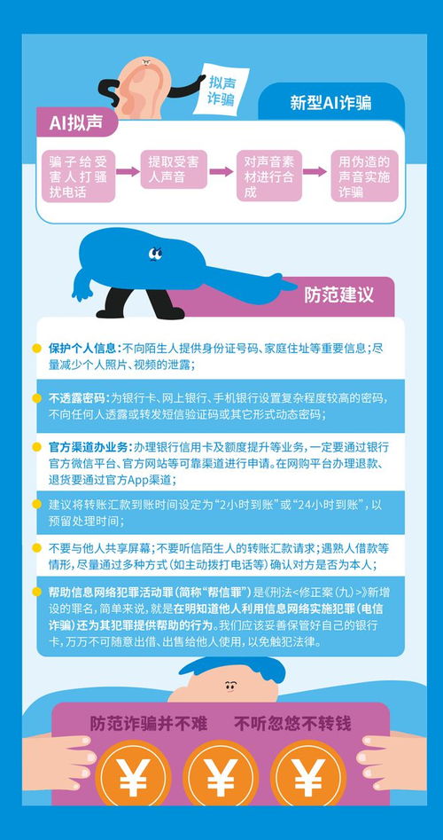 干货满满 网络安全知识宣传手册