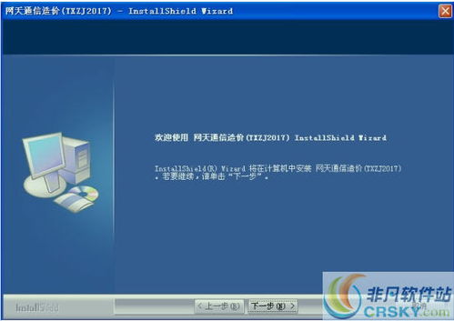 工程造价管理界面预览与信息安全软件开发