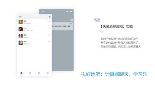 加密聊天软件背后的黑科技 信息安全的幕后英雄